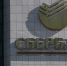 Сбербанк представил самый мощный в России суперкомпьютер - M24.Ru