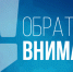 Main 1573476986 %d0%9e%d0%b1%d1%80%d0%b0%d1%82%d0%b8%d1%82%d0%b5%20%d0%b2%d0%bd%d0%b8%d0%bc%d0%b0%d0%bd%d0%b8%d0%b5 - Московский центр качества образования