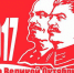 Курс — на социализм и союзное государство - КПРФ