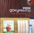 Москвичи смогут получить юридическую консультацию в центрах госуслуг - MosDay.Ru