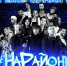 Первая ежегодная премия #НаРайоне - Molnet.Ru