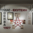 Международная научная конференция-форум «Пространство ВХУТЕМАС в мировой культуре XX-XXI веков» - Университет печати