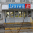 диспансер.jpg - Район Северное Бутово ЮЗАО