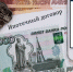 Банки ожидают уменьшения ставки по ипотеке ниже 9% - Говорит Москва