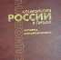 В издательстве «Весь мир» вышла книга «Социология России в лицах: история и современность» - МосГУ