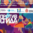 pic - МГЦ СПИД