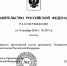 Новый состав президиума Экспертного совета при Правительстве РФ - МГУ