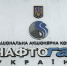 "Нафтогаз" подал в суд на украинское правительство - Вести.Ru
