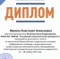 Студенты РТУ МИРЭА заняли призовые места на всероссийском конкурсе «Научный стенд-ап» - МИРЭА