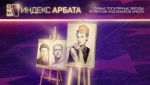 На ком зарабатывают художники Арбата. Рейтинг мировых звезд - https://www.vesti.ru/
