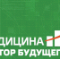 «Медицина – вектор будущего»: популярная урология - ГБУ НИИОЗММ ДЗМ
