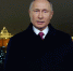 Новогоднее обращение президента России Владимира Путина - Вести.Ru