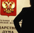 Дума - Московская правда