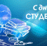 25 января.jpg - Район Чертаново Центральное ЮАО