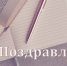 Поздравляем с Днём российского студенчества! - МГПУ