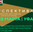 До завершения приема заявок на конкурс для молодых архитекторов остается менее двух недель - Строительство.RU