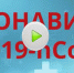 Коронавирус 2019 nCoV - ЦФКиС