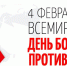 Нажмите для предварительного просмотра изображения - ГБУЗ ПБ №5 ДЗМ
