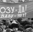 Причины развала Советского Союза - КПРФ