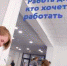 Учебный центр "Профессионал" проследит за трудоустройством москвичей - MosDay.Ru