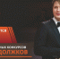 станислав-должков-концерт-саксофон - Район Братеево ЮАО Москвы