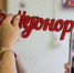 В больнице на Пехотной 29 февраля пройдет донорская акция.jpg - Район Щукино СЗАО Москвы