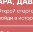 Цифровое деловое пространство запустило генератор идей для женщин к 8 марта - Molnet.Ru