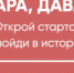 Цифровое деловое пространство запустило генератор идей для женщин - Molnet.Ru