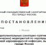 Нажмите для предварительного просмотра изображения - ГБУЗ ПБ №5 ДЗМ