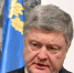 Порошенко досрочно вернулся на Украину из Испании - Вести.Ru