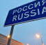 Песков: Россия рассчитывает, что Белоруссия поймет закрытие границы - Вести.Ru