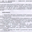 О мерах по профилактике коронавирусной инфекции - МСЭИ