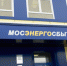 мосэнергосбыт - Московская правда