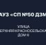 Неотложная стоматологическая помощь - ГАУЗ СП №48 ДЗМ