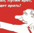 Отрыв - КПРФ