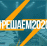Вебинар Всероссийской гражданской молодежной акции #Решаем2020 - Государственный университет управления