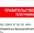 Поздравление Ивану Едешко от Администрации Президента - ПБК ЦСКА Москва