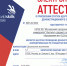 Аккредитация от World Skills Russia - МГПУ