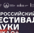 Калужский филиал станет участником фестиваля NAUKA 0+ - РГАУ-МСХА имени К.А. Тимирязева