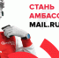 Mail.ru Group приглашает студентов и сотрудников МГПУ стать IT-евангелистами - МГПУ