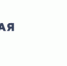 Кадастр по Москве.jpg - Район Строгино СЗАО Москвы