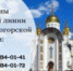 В Магнитогорской епархии открыта горячая линия для нуждающихся в духовной помощи - Московский Патриархат РПЦ