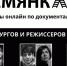 Театр.doc запускает онлайн-проект по документальному театру "Стремянка.doc" - Molnet.Ru