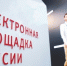 Количество котировочных сессий на Портале поставщиков выросло в 1,5 раза - Информационный Центр