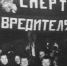 ЕСЛИ ВРАГ НЕ СДАЕТСЯ… - Московская правда