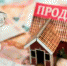 Российские банки начали выдавать льготную ипотеку - MosDay.Ru
