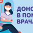 Нажмите для предварительного просмотра изображения - ГБУЗ ПБ №5 ДЗМ