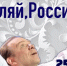 ВЛАДИМИР ДЕВЯТОВ: МЫ ВМЕСТЕ! - Московская правда