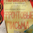 Ученики школ 904 и 1375 – участники V Московского фестиваля «1+1»: равные условия-равные возможности» - Школа №904