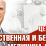 Новые подходы в здравоохранении – залог сбережения народа! - КПРФ